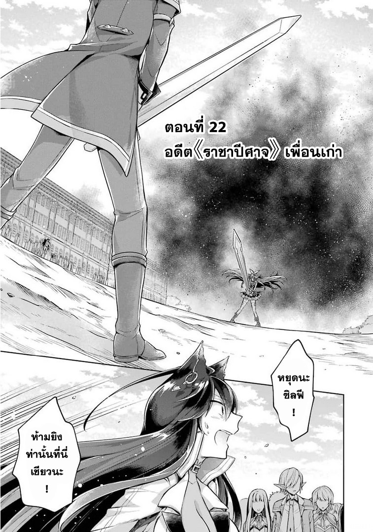 Shijou Saikyou no Daimaou, Murabito A ni Tensei suru 22 (1)