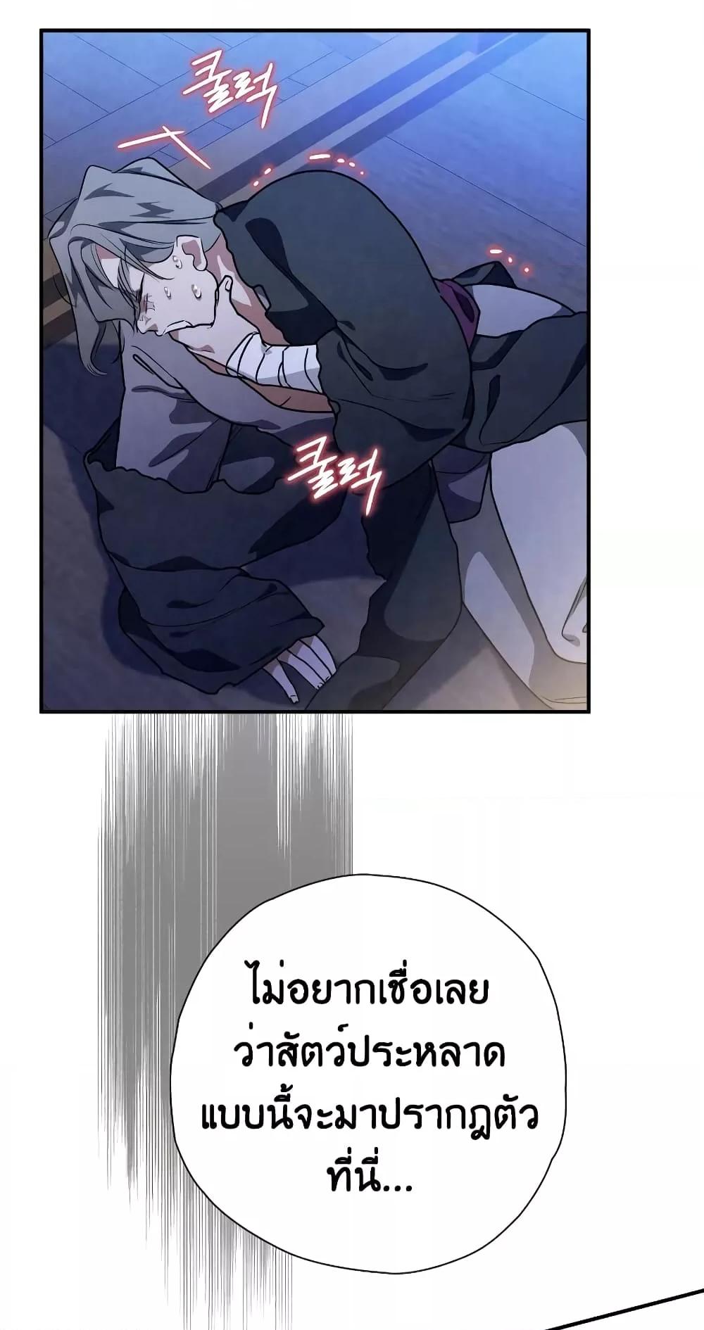 Heavenly Sword’s Grand Saga 36 48