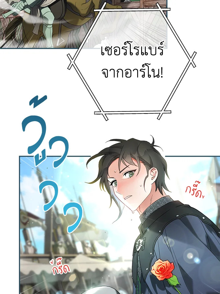 Marriage of Convenience 39 062