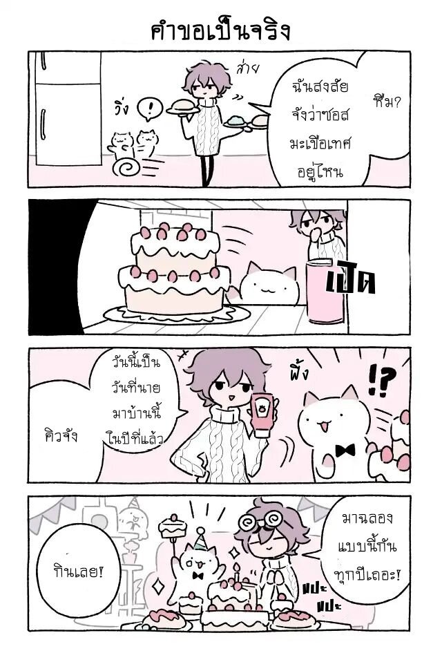 Fushigi Neko no Kyuu chan ตอนที่30 (7)