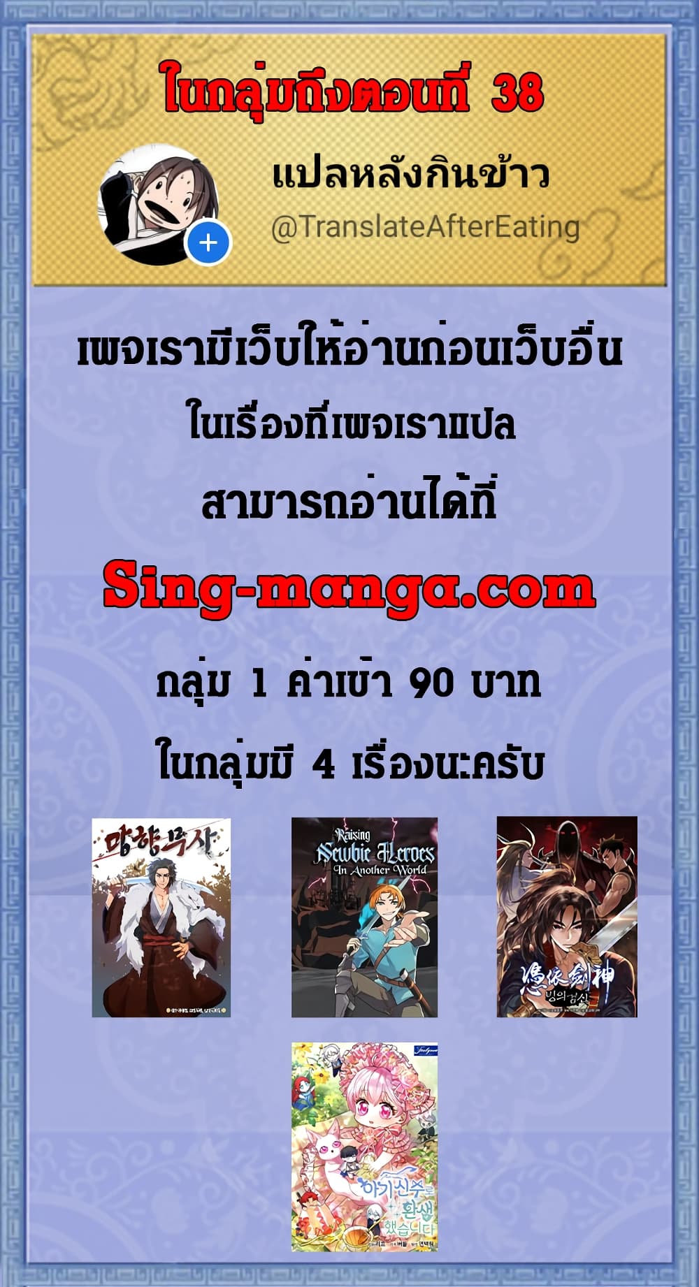 Raising Newbie Heroes In Another World ตอนที่ 30 (41)