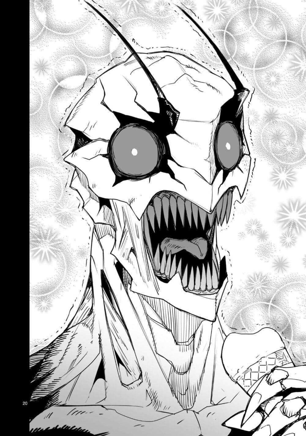 Tokyo Kaijin Rhapsody 1 (20)