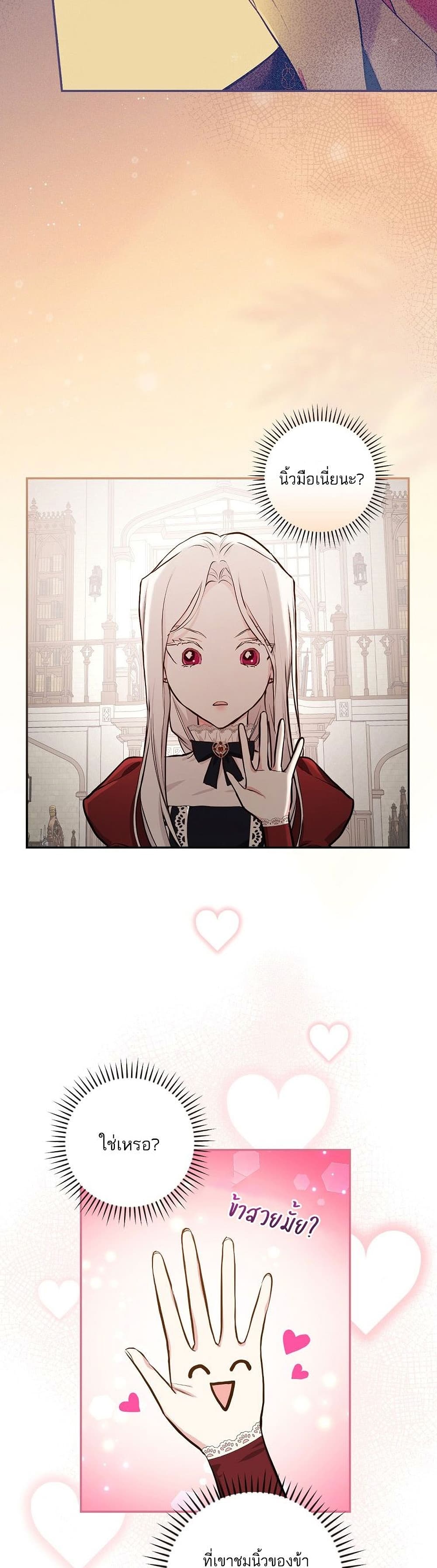 Iโ€ll Be The Warriorโ€s Mother เธ•เธญเธเธ—เธตเน 14 (27)