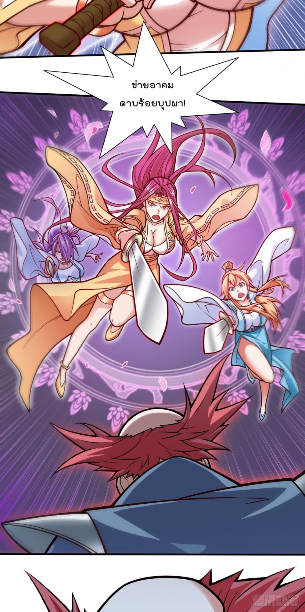 99 Ways to Become Heroes by Beauty Master ตอนที่ 116 (13)