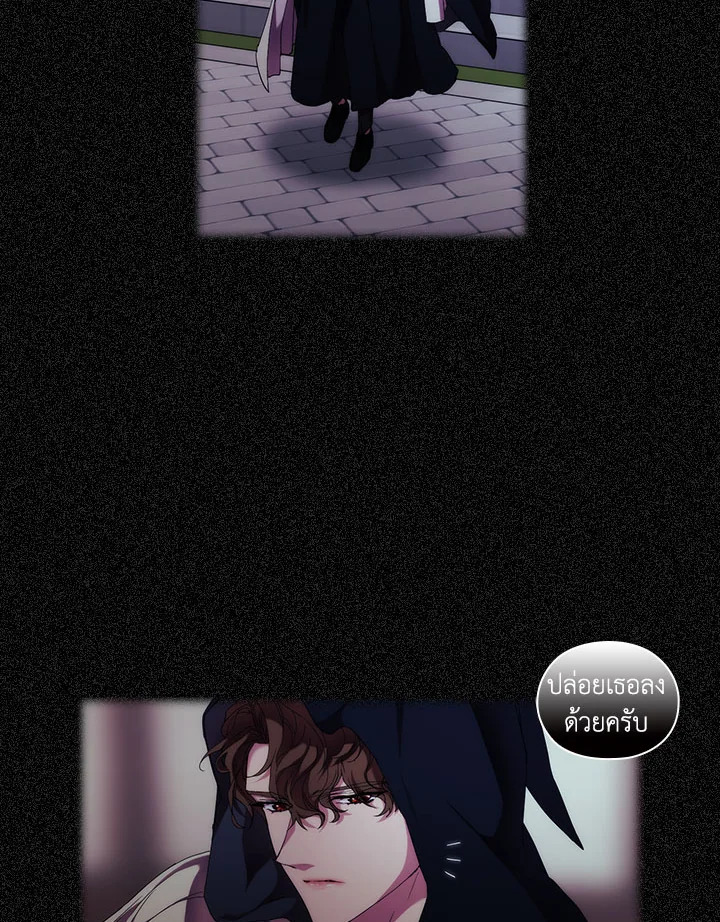 When the villainess loves 49 70