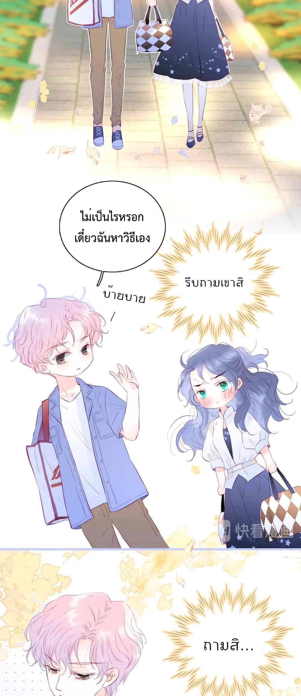 Hello, My Soul Mate 19 (9)