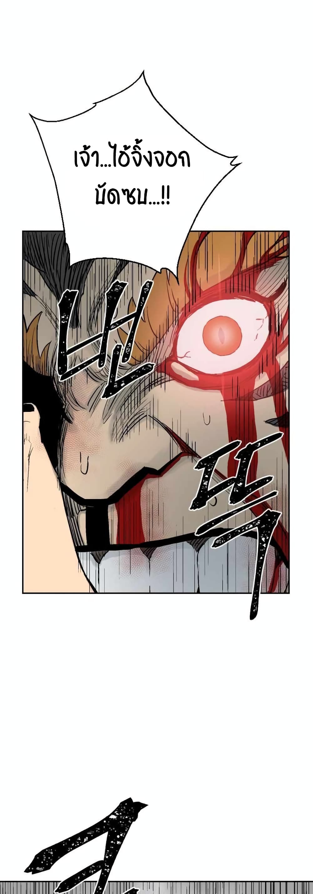 Tales of A Shinning Sword à¸•à¸­à¸™à¸—à¸µà¹ˆ 1 (12)