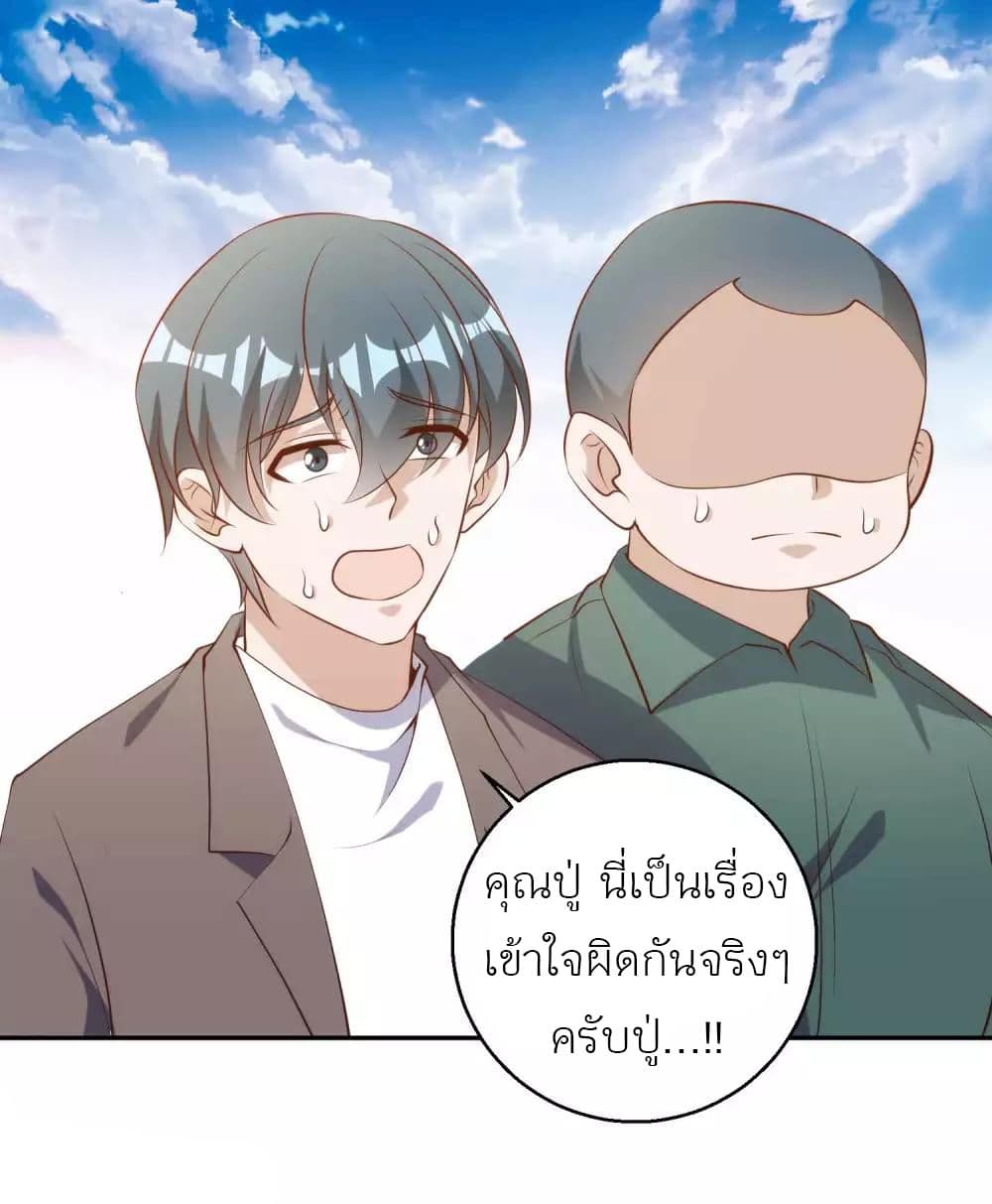 God Fisherman เธ•เธญเธเธ—เธตเน 63 (8)
