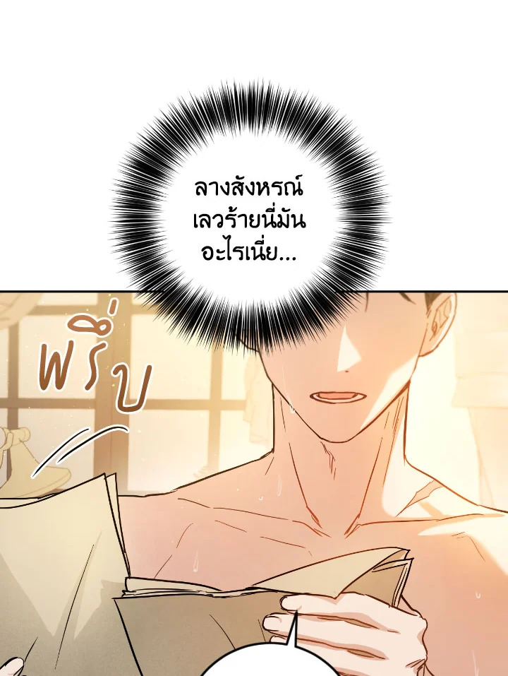 The Princess' Double Life 53 44