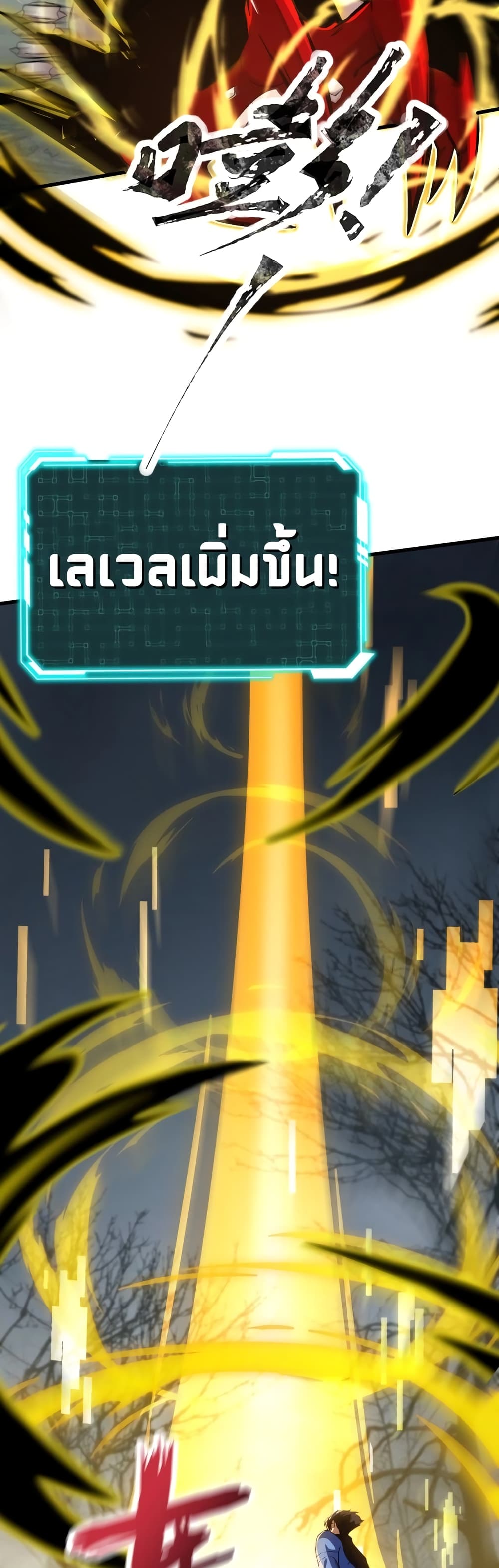 Taming Spiritual Pets My Spiritual Pet is a Female Zombie ตอนที่ 7 (16)