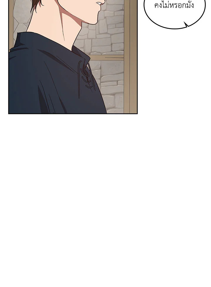 Kill the Villainess 13 36