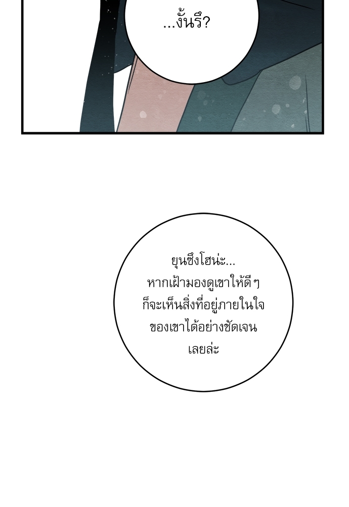 Painter of the Night 52 08