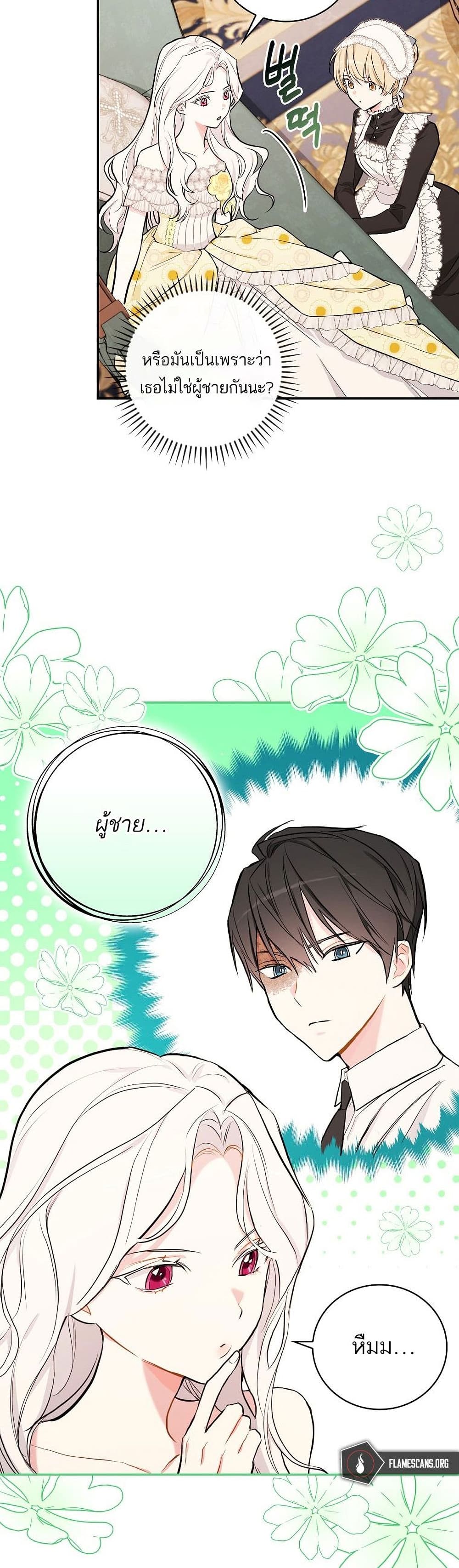 Iโ€ll Be The Warriorโ€s Mother เธ•เธญเธเธ—เธตเน 16 (14)