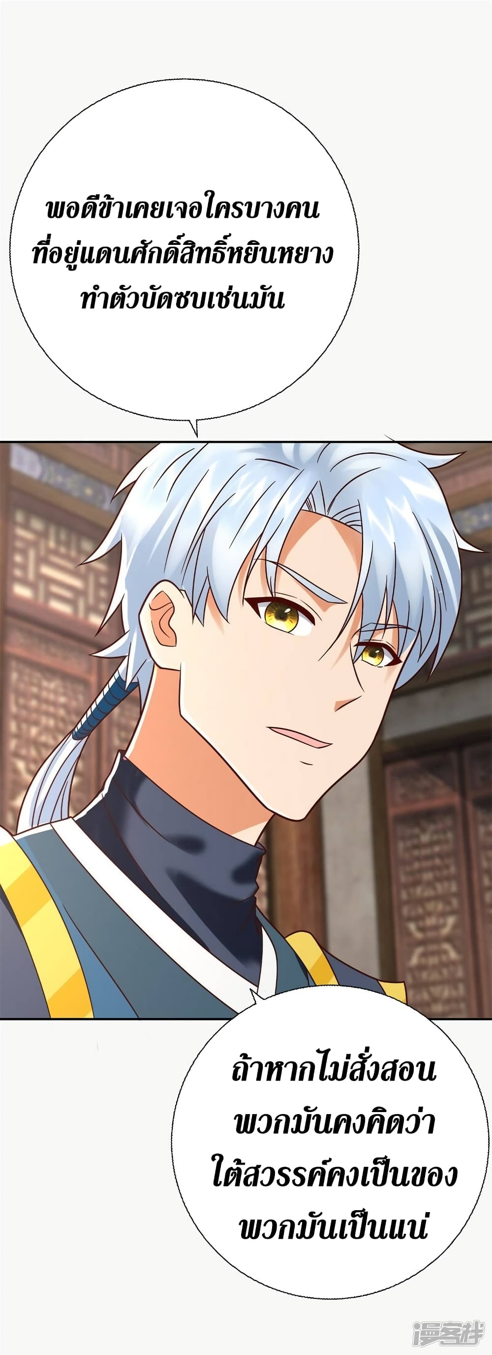 Zhi Zun Chong Sheng 208 27