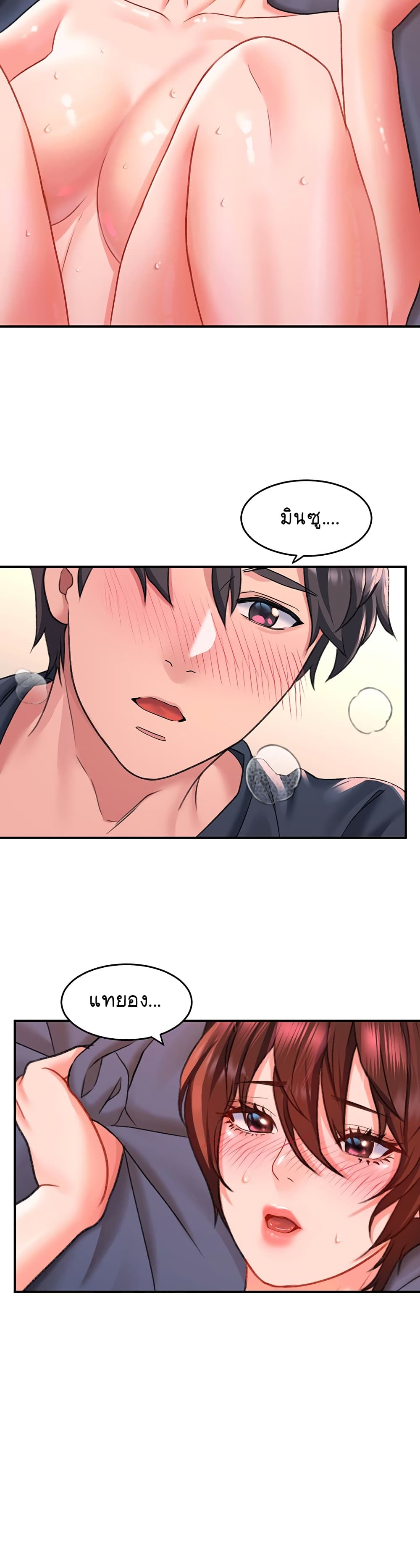 Unlock Her Heart à¸•à¸­à¸™à¸—à¸µà¹ˆ 14 (20)