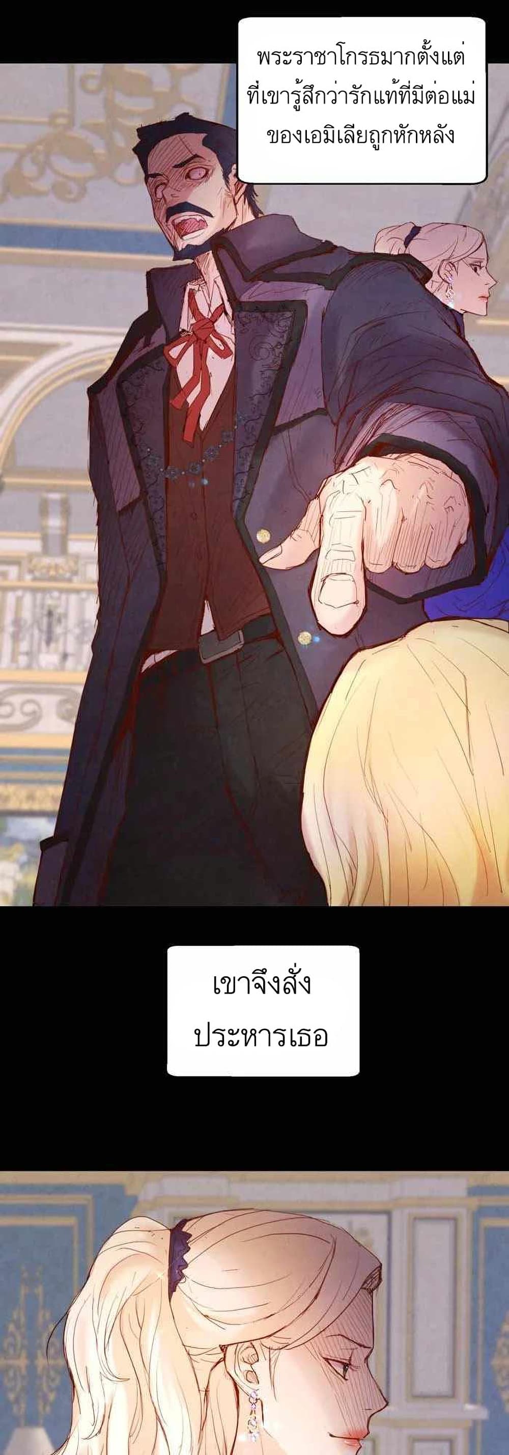 A Fake Princess’s Survival Diary ตอนที่ 2 (25)