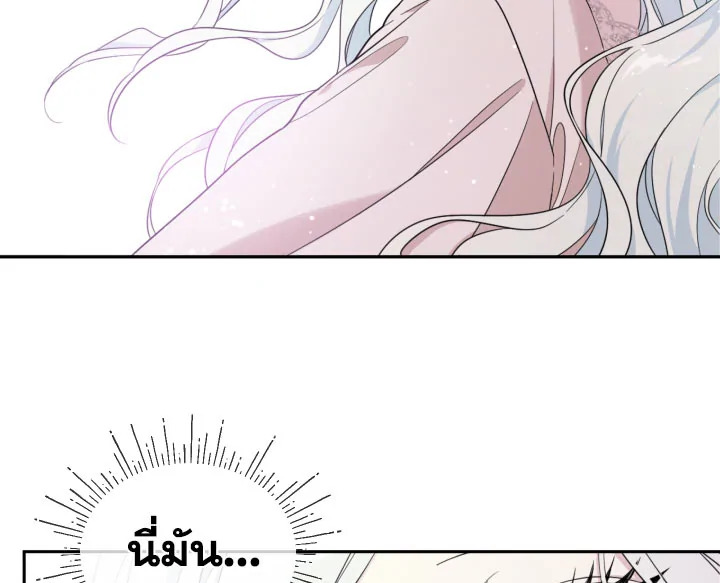 I Became the Male Lead’s Stepmother 25 019