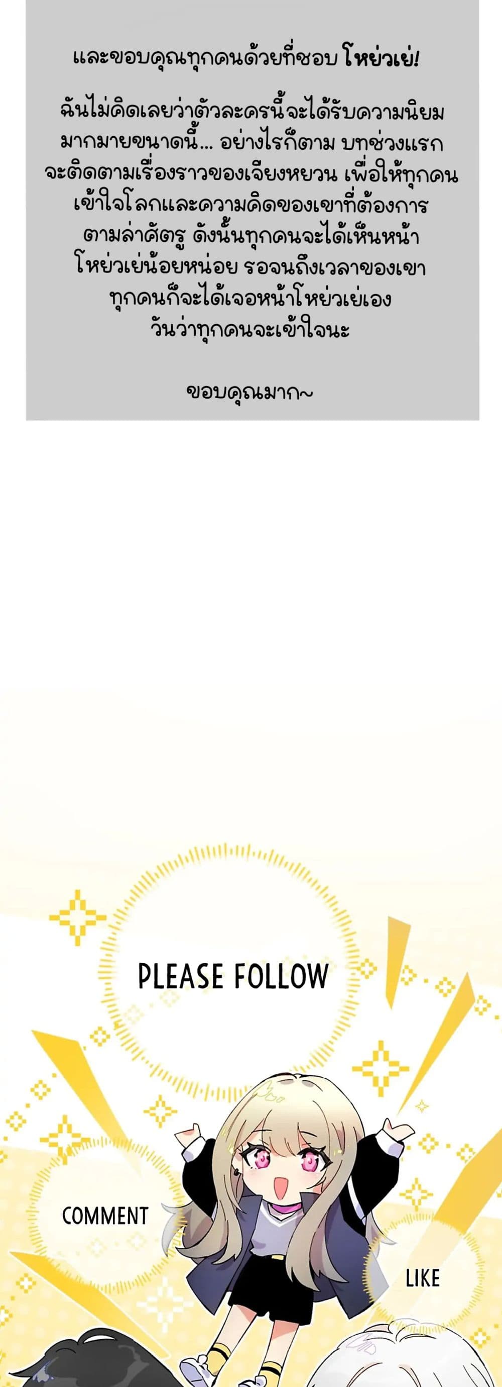 Anemone Dead or Alive ตอนที่ 11 (46)