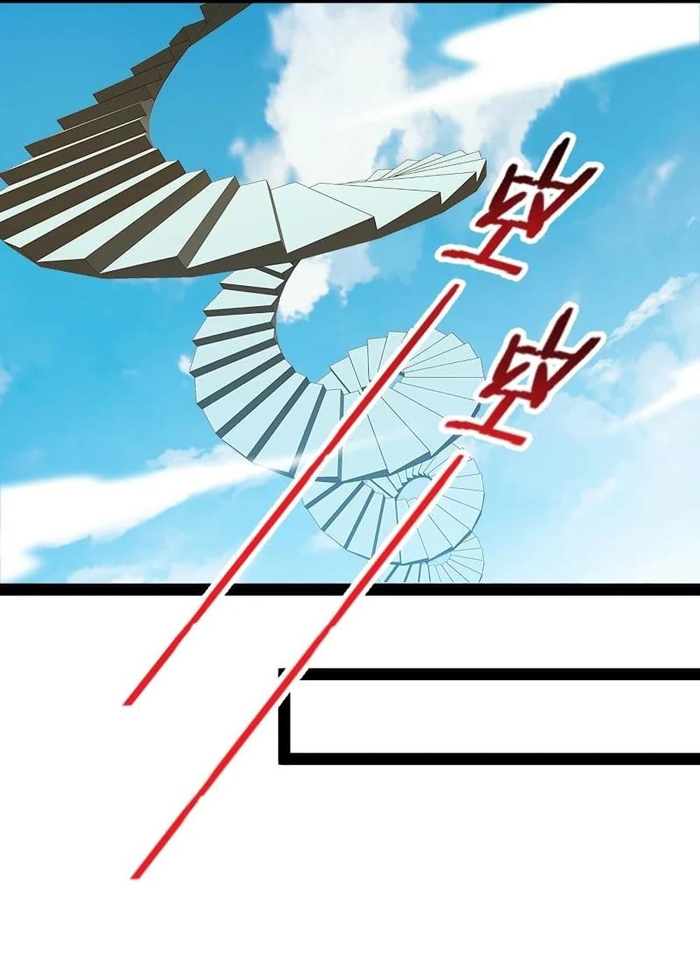 The Martial Emperor’s Life After Seclusion ตอนที่ 106 (30)