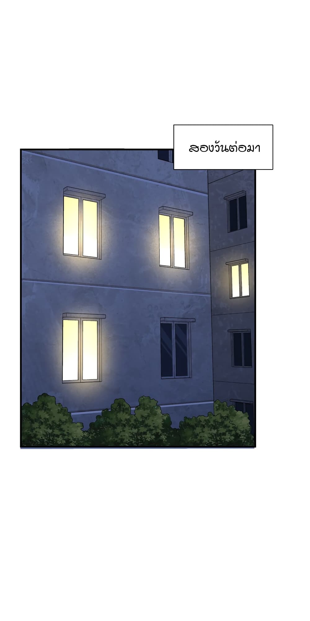 I Spread Immortality All Over the World ตอนที่ 4 (23)