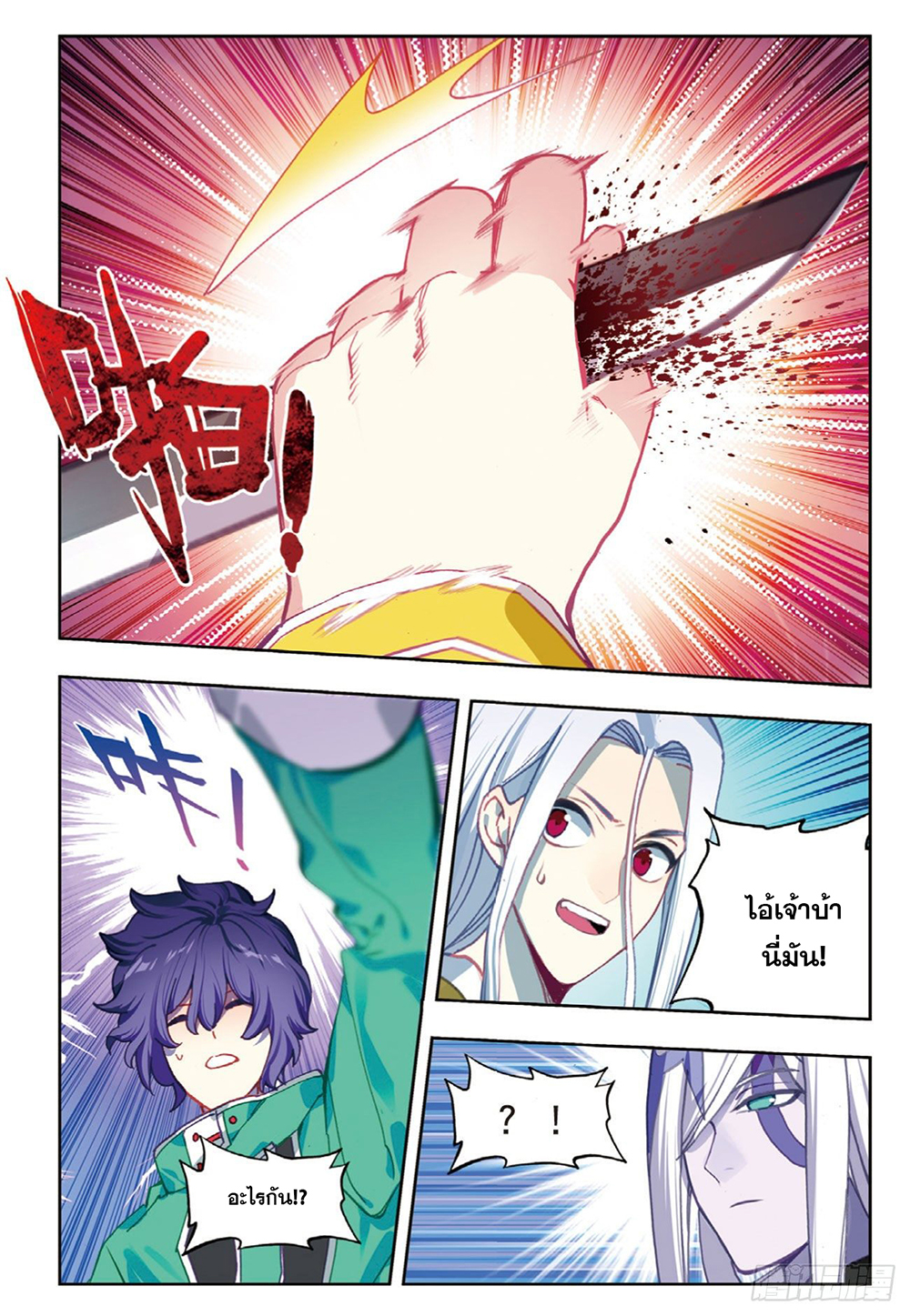 X Epoch of Dragon 95 19