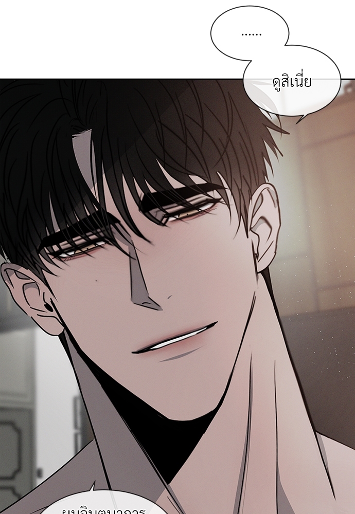 รักคนละขั้ว23 010