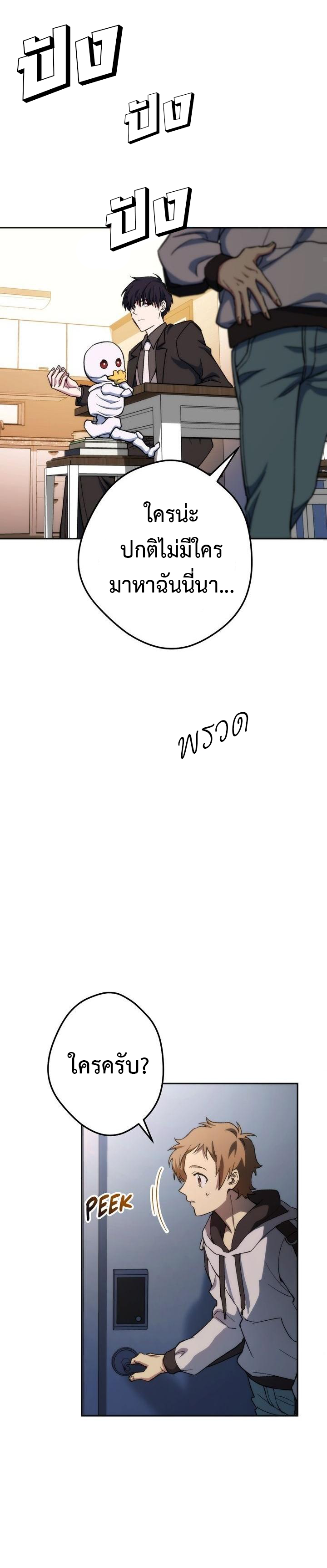 Necromancer Survival 10 (19)