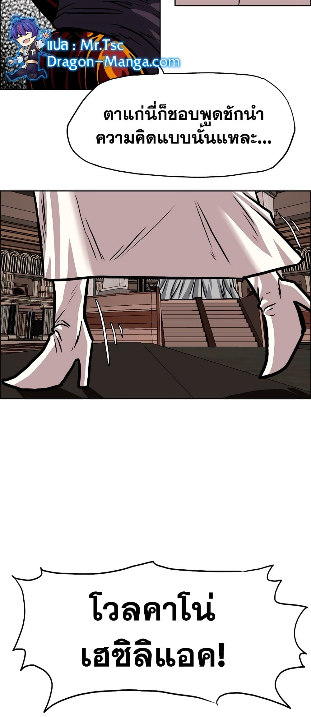 Rooftop Sword Master à¸•à¸­à¸™à¸—à¸µà¹ˆ 99 (31)