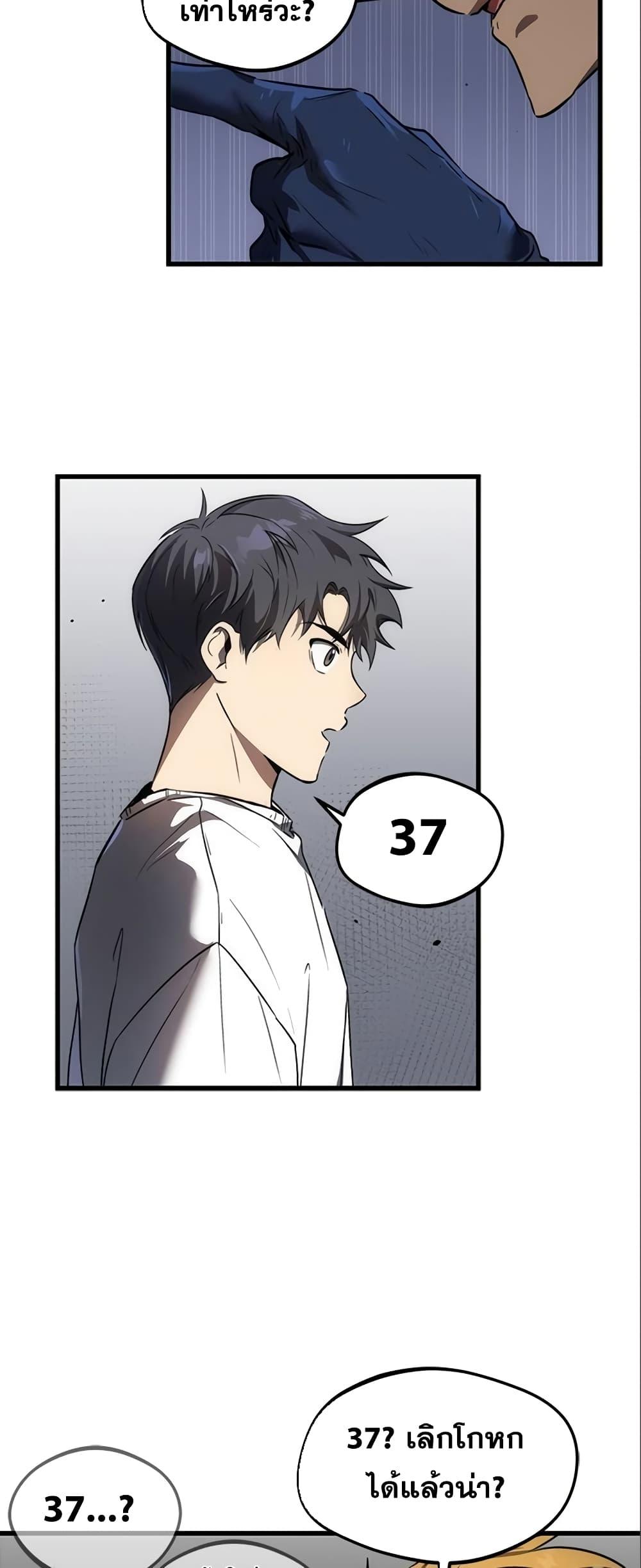 Legendary Rankerâ€™s Comeback 13 10