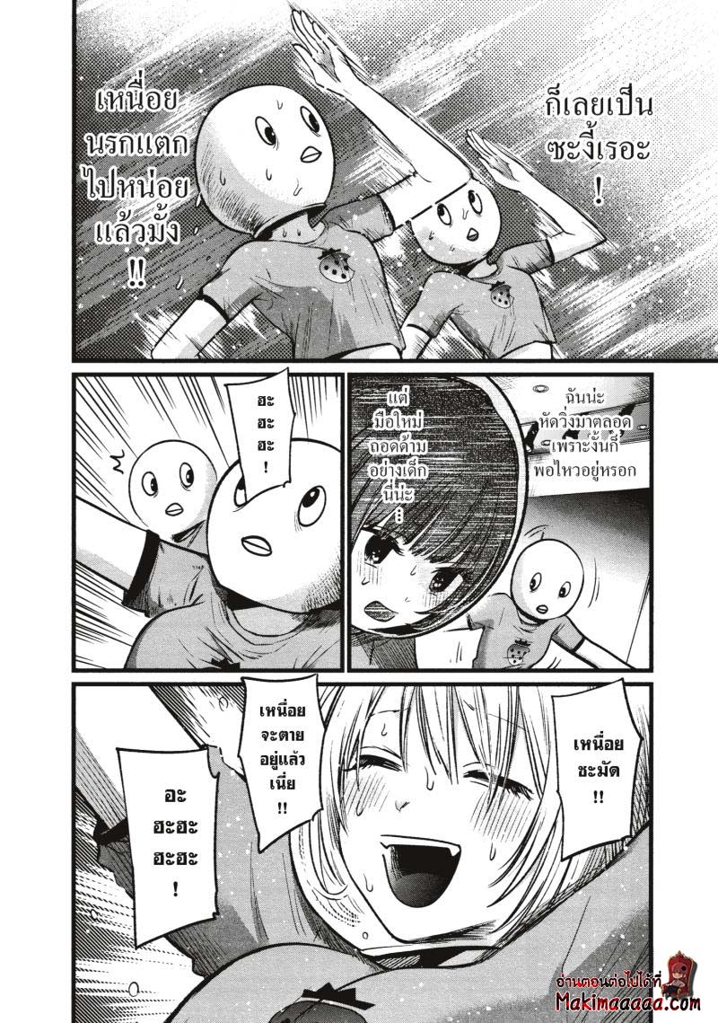 Oshi No Ko 22 (14)
