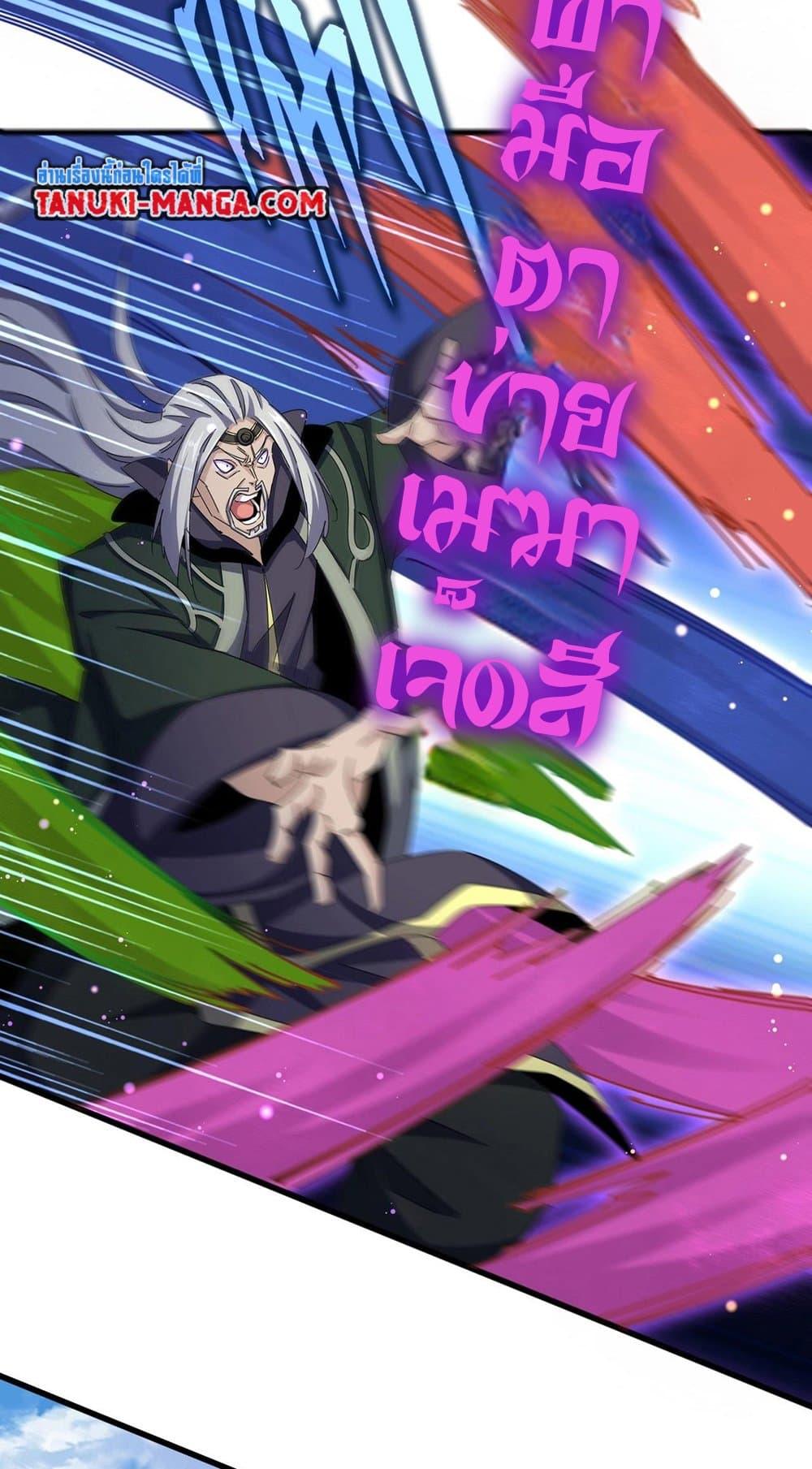 Magic Emperor 476 38