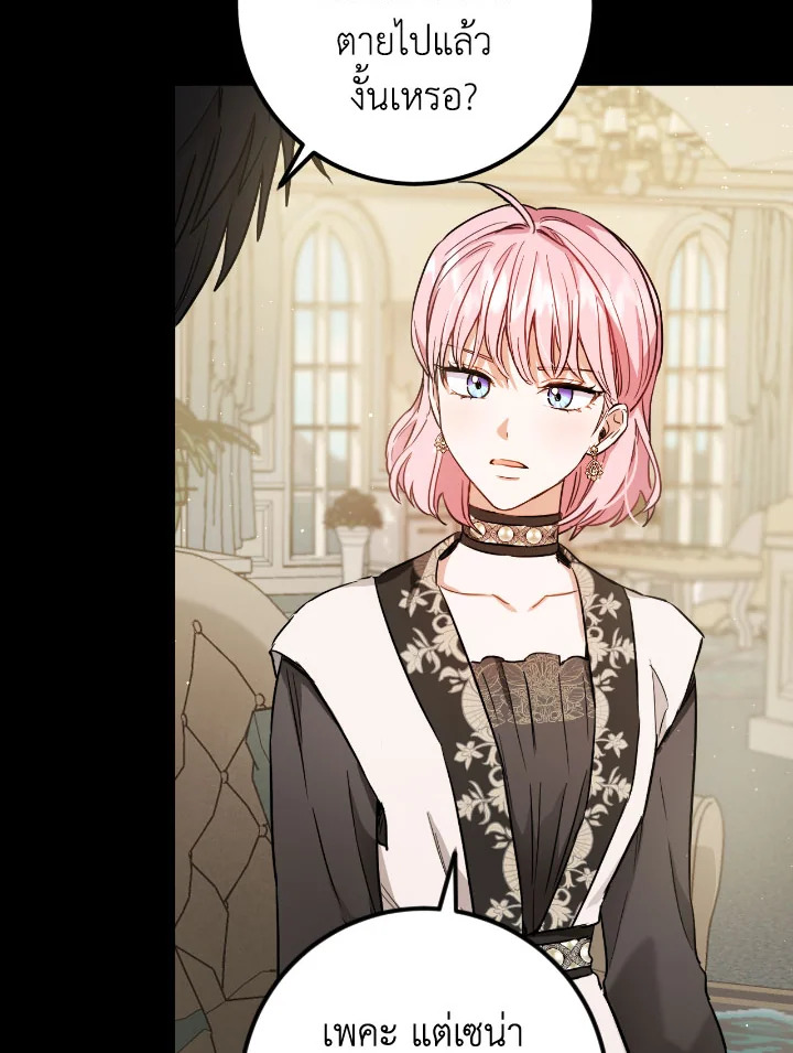 The Princess' Double Life 57 60