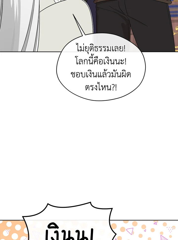 I Became the Male Lead’s Stepmother 68 026