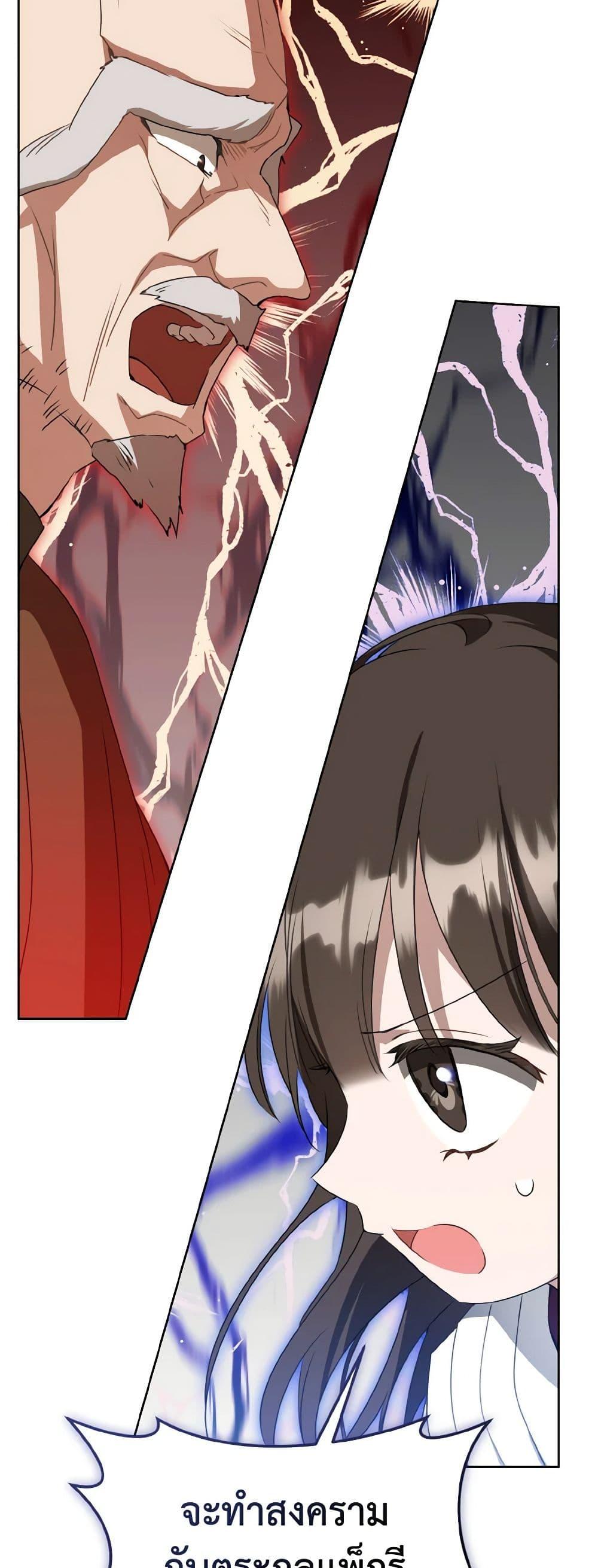 I Became The Despised Granddaughter 43 30