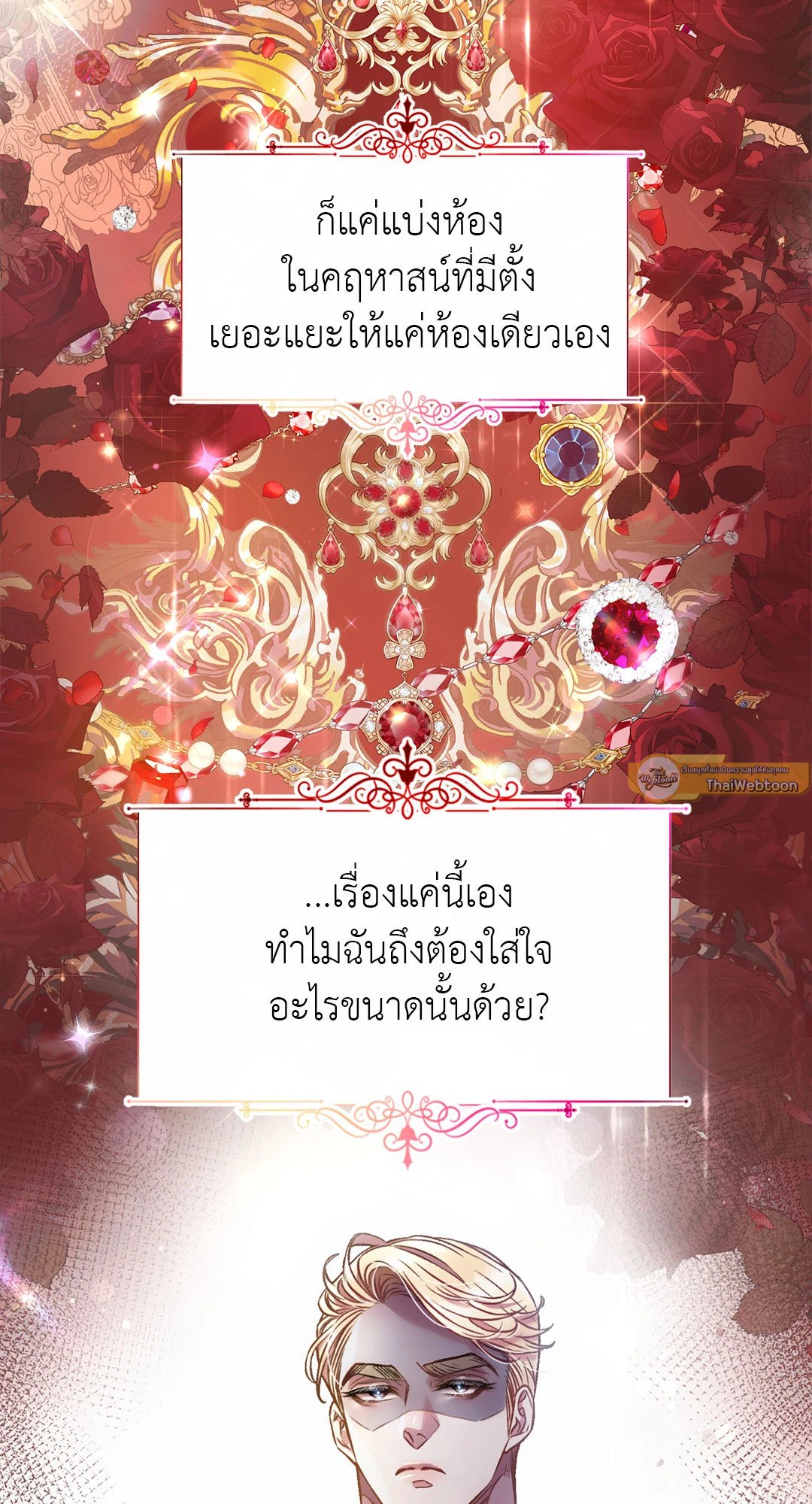 Sugar Rain 8 55
