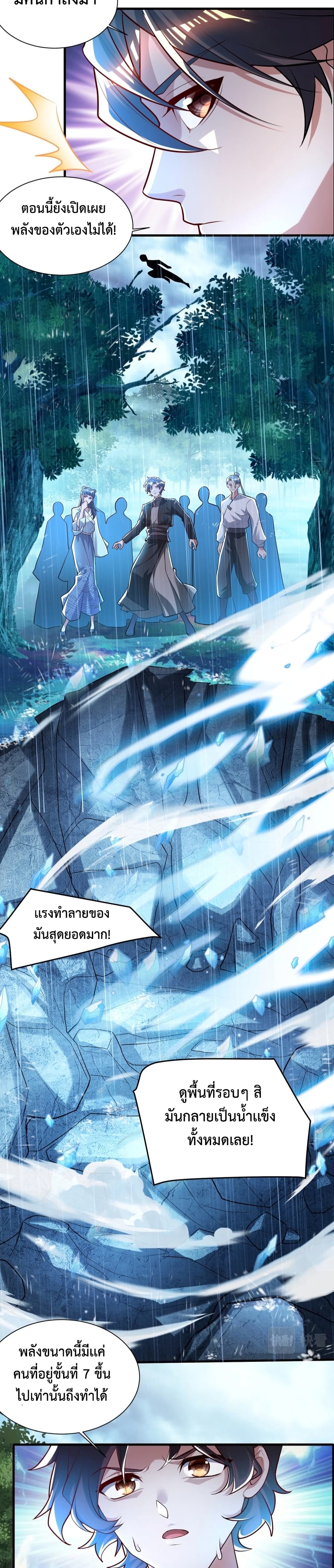 Martial Arts Peak 7 07