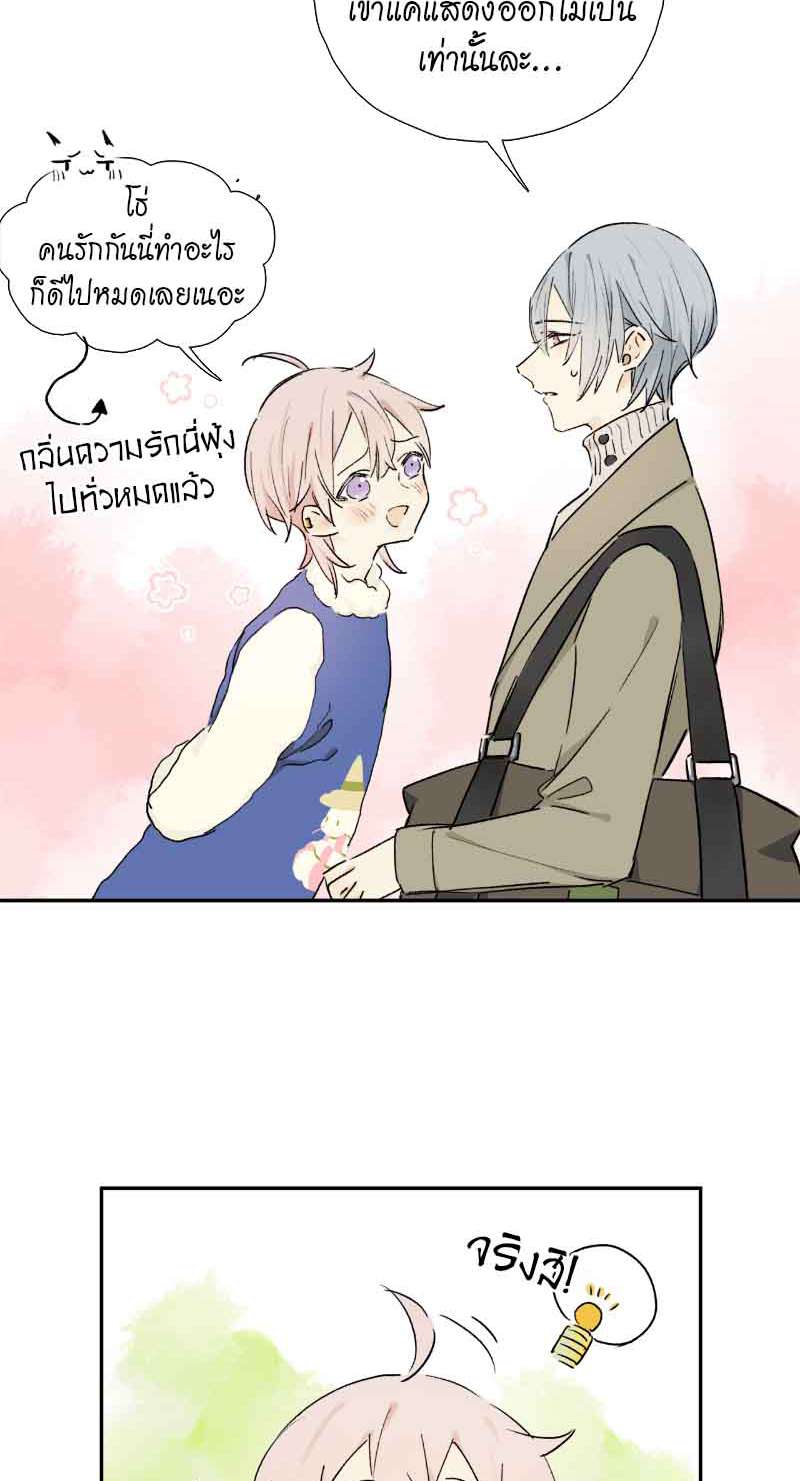 กฎรักแห่งออกัส61 07