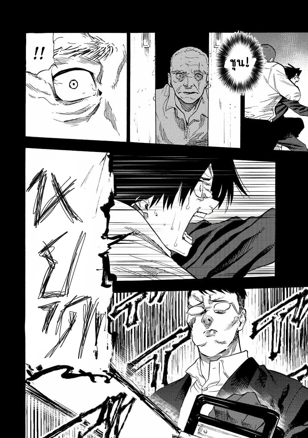 Juujika no Rokunin à¸•à¸­à¸™à¸—à¸µà¹ˆ 77 (4)
