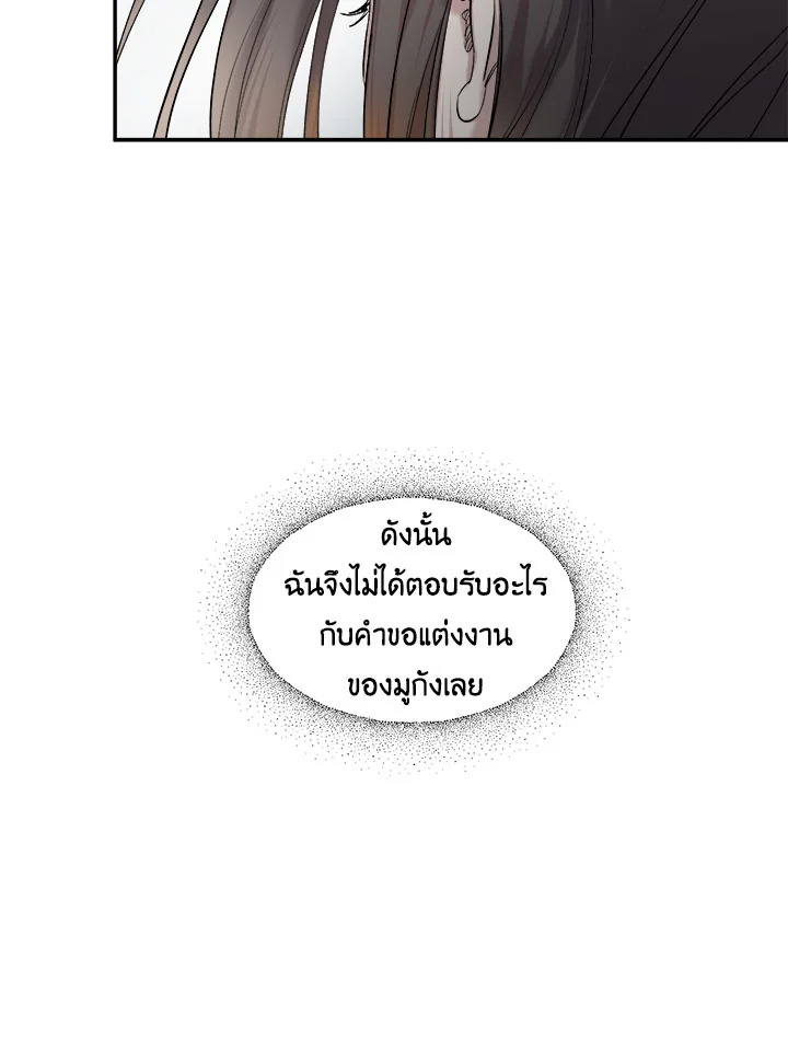 Marriage Instead of Death 4 64