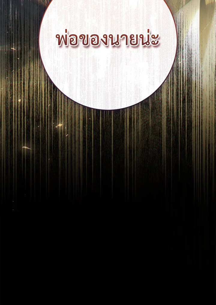 The Villainess Is a Marionette 59 015