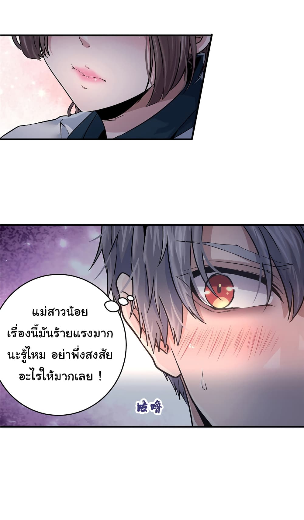 Live Steadily, Donโ€t Wave เธ•เธญเธเธ—เธตเน 4 (38)