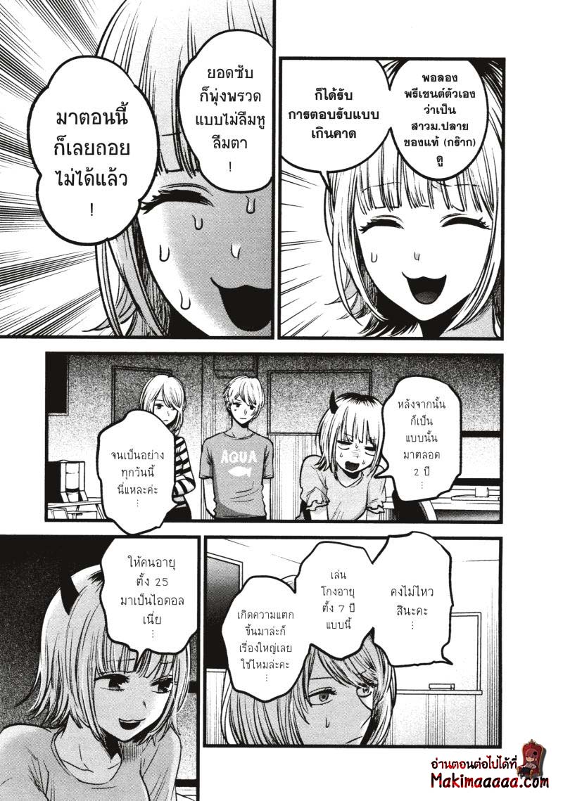 Oshi no Ko 32 (13)