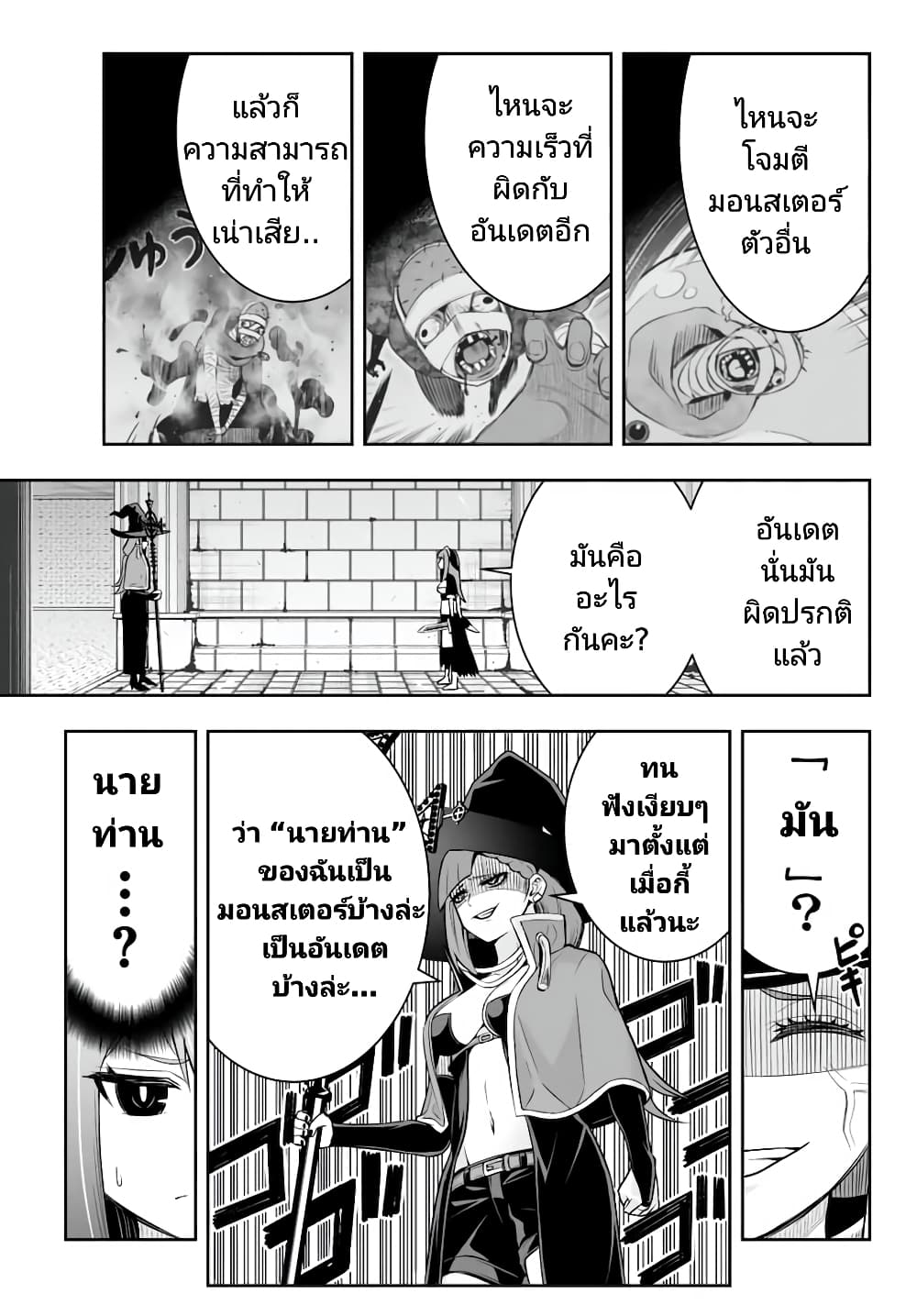 Tensei Ouji ga Gensaku Chishiki de Sekai Saikyou ตอนที่ 8.1 (11)