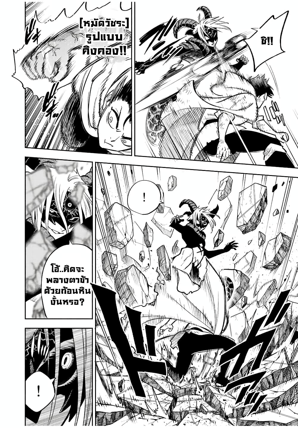 Fuguushoku [Kanteishi] ga 50.1 03