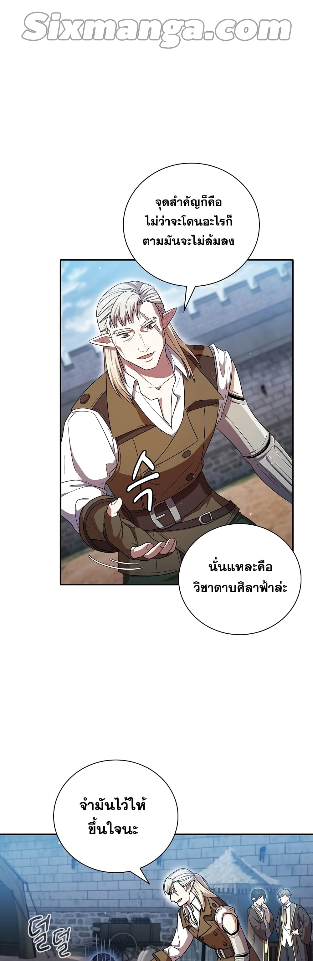 Life of a Magic Academy Mage 16 07
