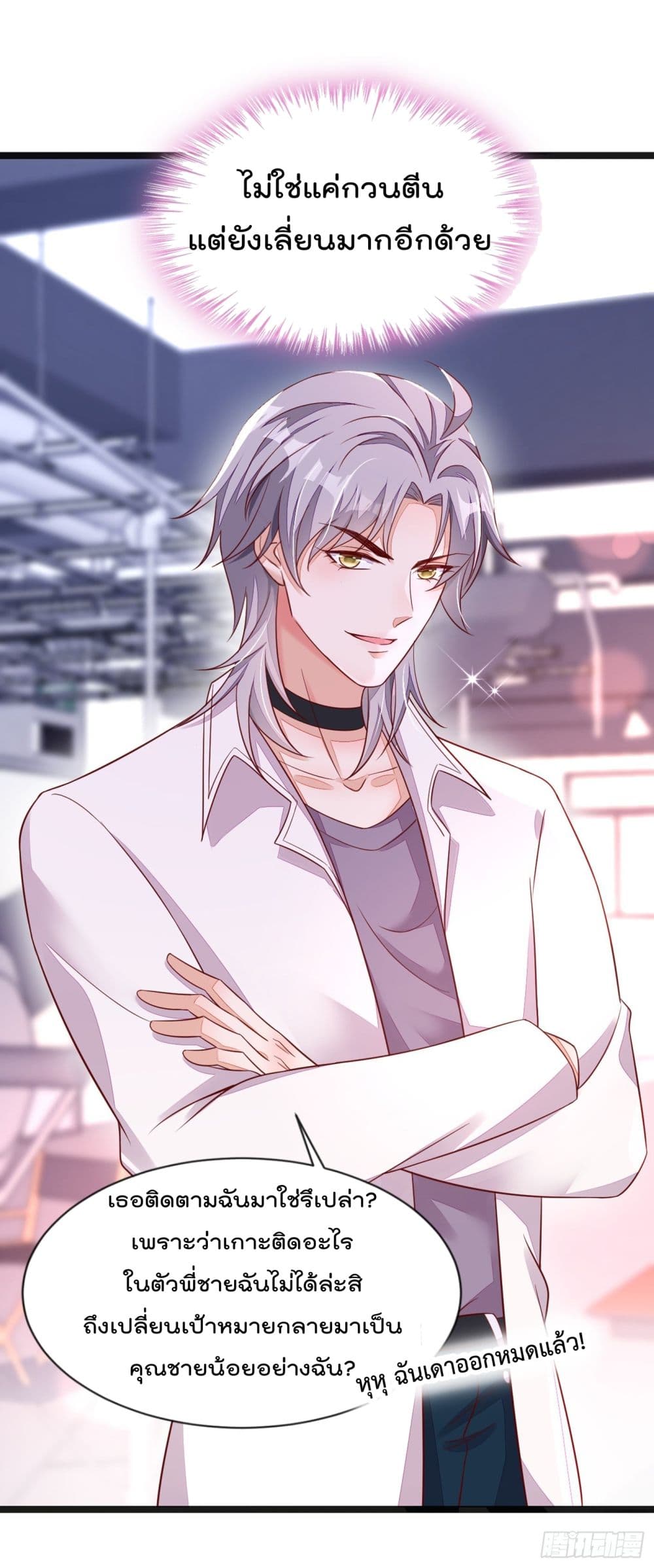 Whispers of The Devil 14 13