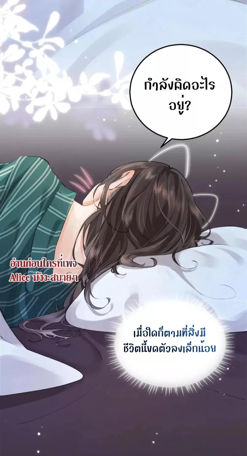 The Top Couple Is a Bit Sweet – คู่รักสุดฮอตแสนหวาน ตอนที่ 6 (30)