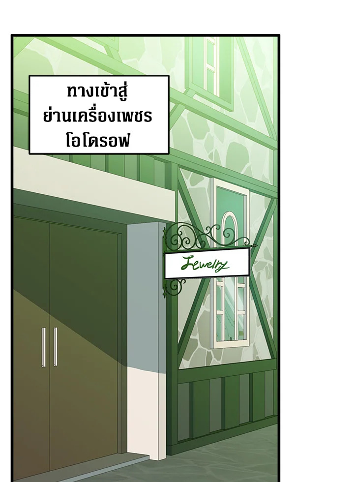 The Villainess Lives Twice 19 071