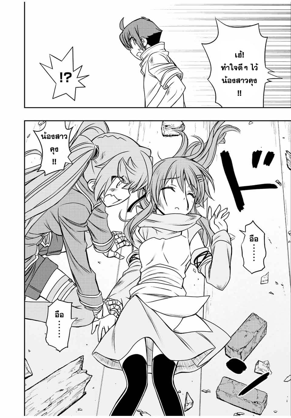 Dame Skill “Jidou Kinou” Ga Kakusei Shimashita ตอนที่ 47 (6)