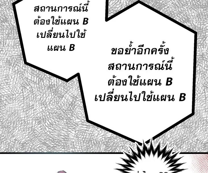 Revenge Wedding 2 055